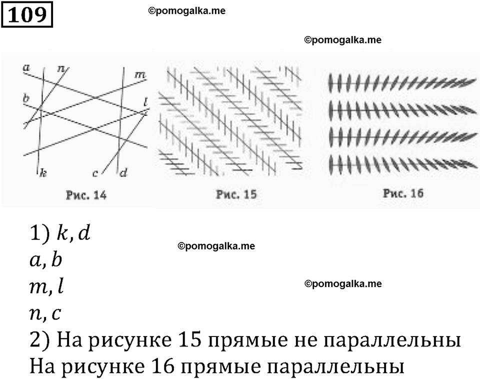 Натуральные числа и нуль. §4. Геометрические фигуры. Номер 109 — решение 1