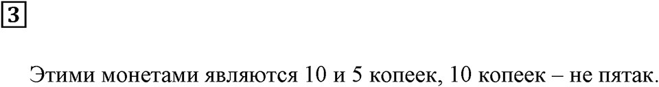 Задачи для летнего досуга. Номер 3 — решение 1