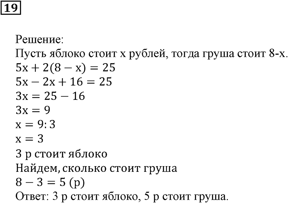 Задачи для летнего досуга. Номер 19 — решение 1