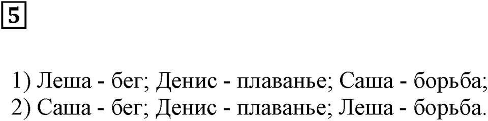 Задачи для летнего досуга. Номер 5 — решение 1