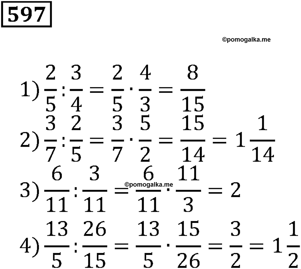 Действия с дробями. §20. Деление на дробь. Номер 597 — решение 1