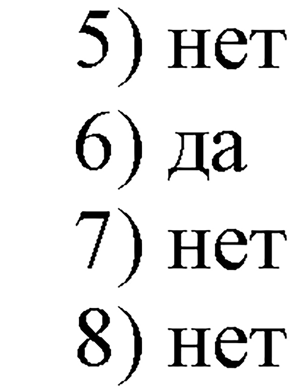 Натуральные числа и нуль. §5. Равенство фигур. Номер 141 — решение 2