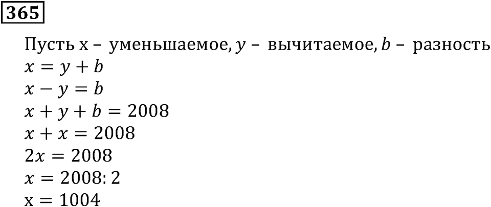 Числовые и буквенные выражения. §11. Формулы и уравнения. Номер 365 — решение 1