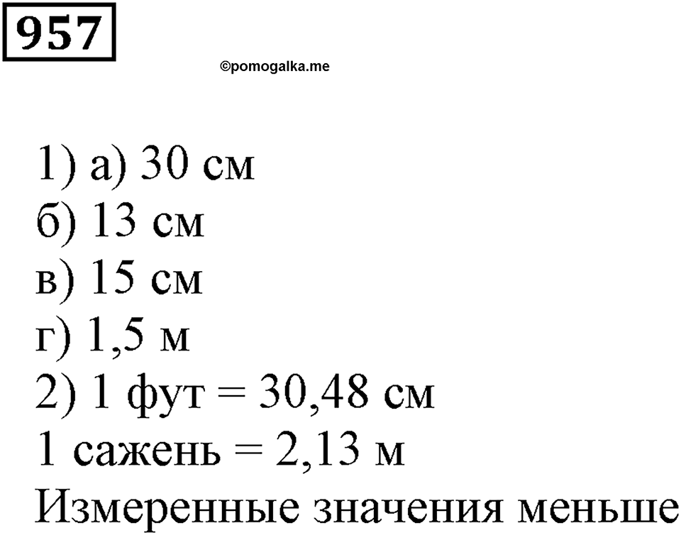 Повторение. §33. Десятичные дроби. Номер 957 — решение 1