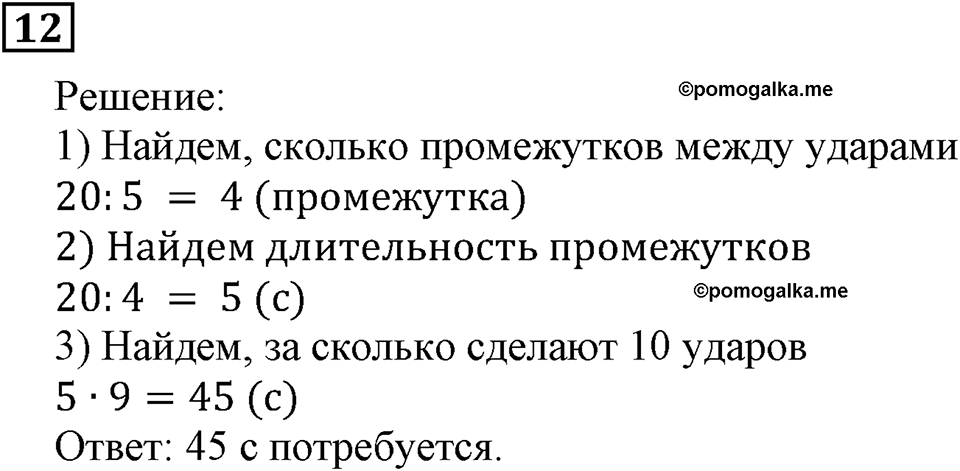 Задачи для летнего досуга. Номер 12 — решение 1