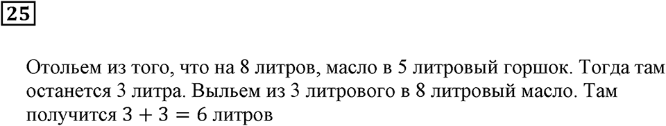 Задачи для летнего досуга. Номер 25 — решение 1