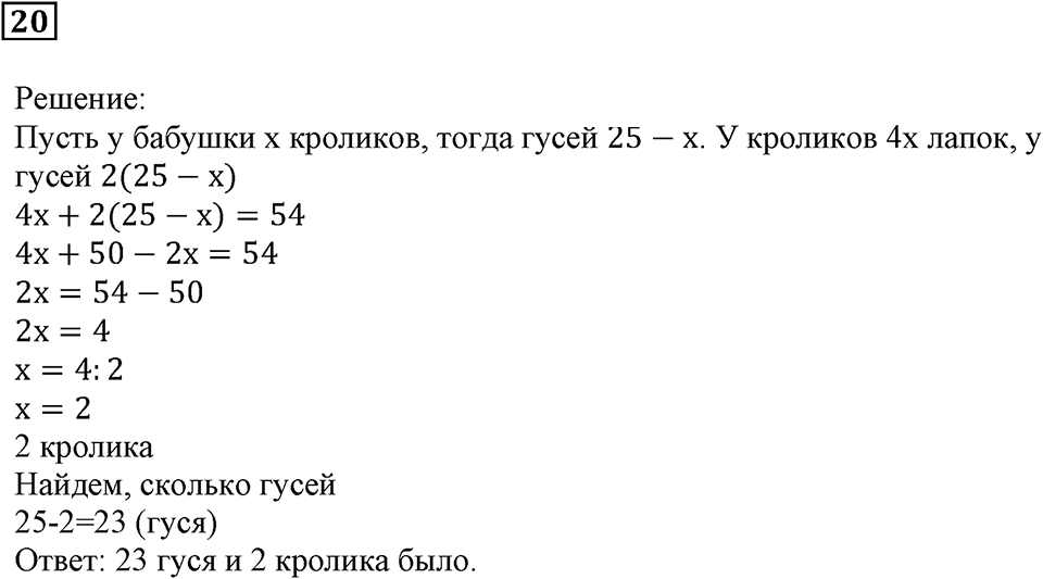 Задачи для летнего досуга. Номер 20 — решение 1