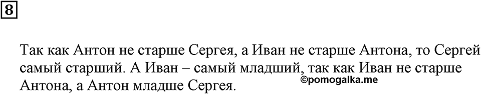 Задачи для летнего досуга. Номер 8 — решение 1