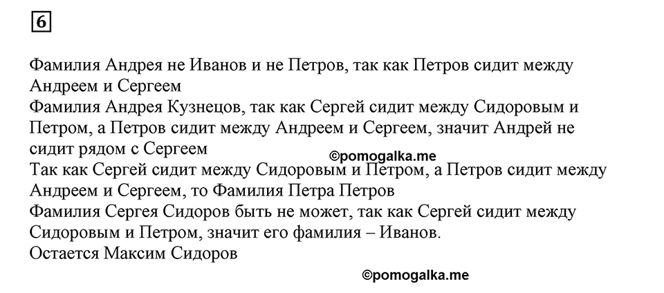 Задачи для летнего досуга. Номер 6 — решение 1