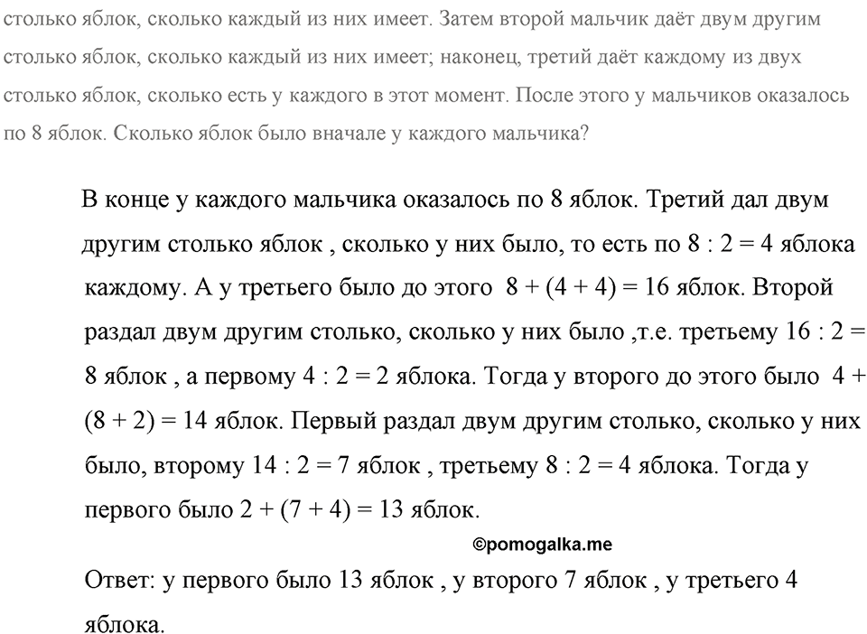 Задания для повторения. Номер №1155 — решение 2