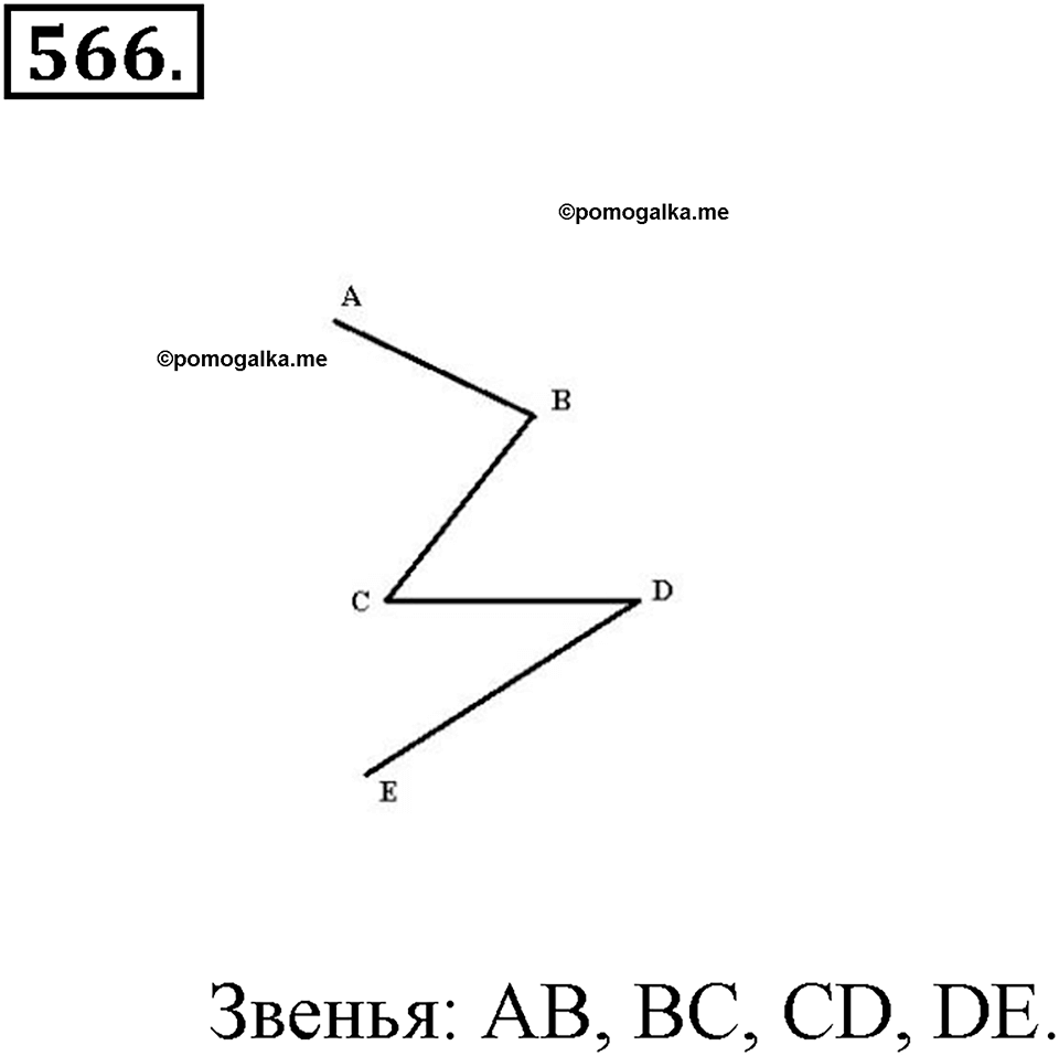 Измерение величин. §2.14. Задачи на движение. Номер №566 — решение 1