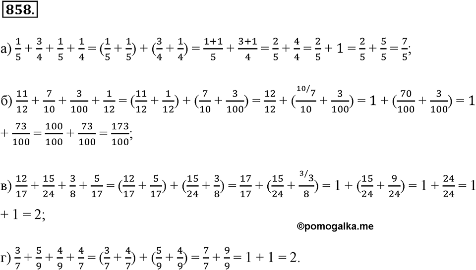 Обыкновенные дроби. §4.7. Законы сложения. Номер №858 — решение 1
