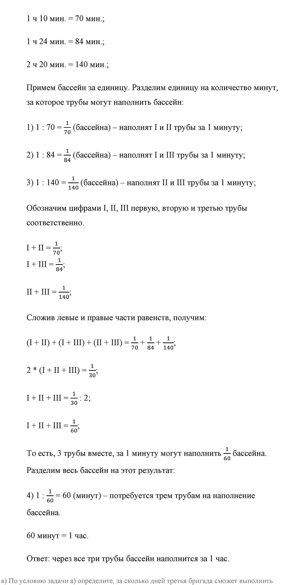 Задания для повторения. Номер №1179 — решение 2