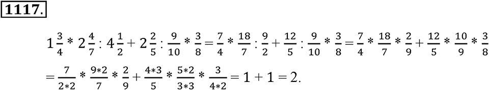 Задания для повторения. Номер №1117 — решение 1