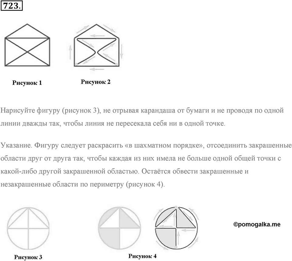 Делимость натуральных чисел. §З.6. Наименьшее общее кратное. Номер №723 — решение 1