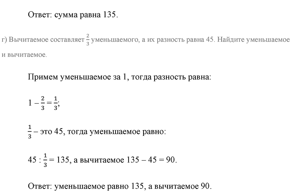 Задания для повторения. Номер №1169 — решение 2