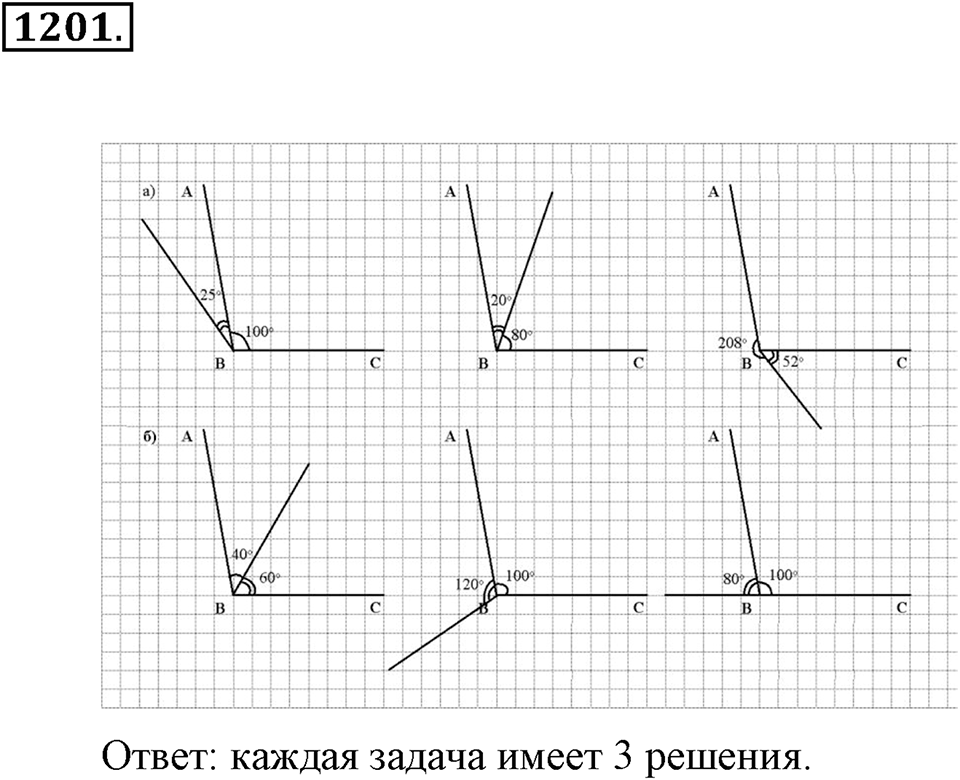Задания для повторения. Номер №1201 — решение 1