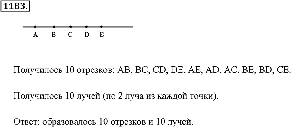 Задания для повторения. Номер №1183 — решение 1