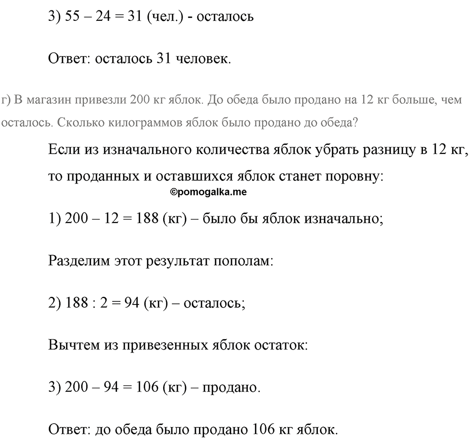 Задания для повторения. Номер №1138 — решение 2