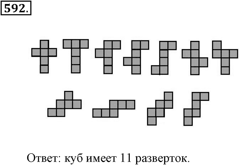 Измерение величин. §2.14. Задачи на движение. Номер №592 — решение 1