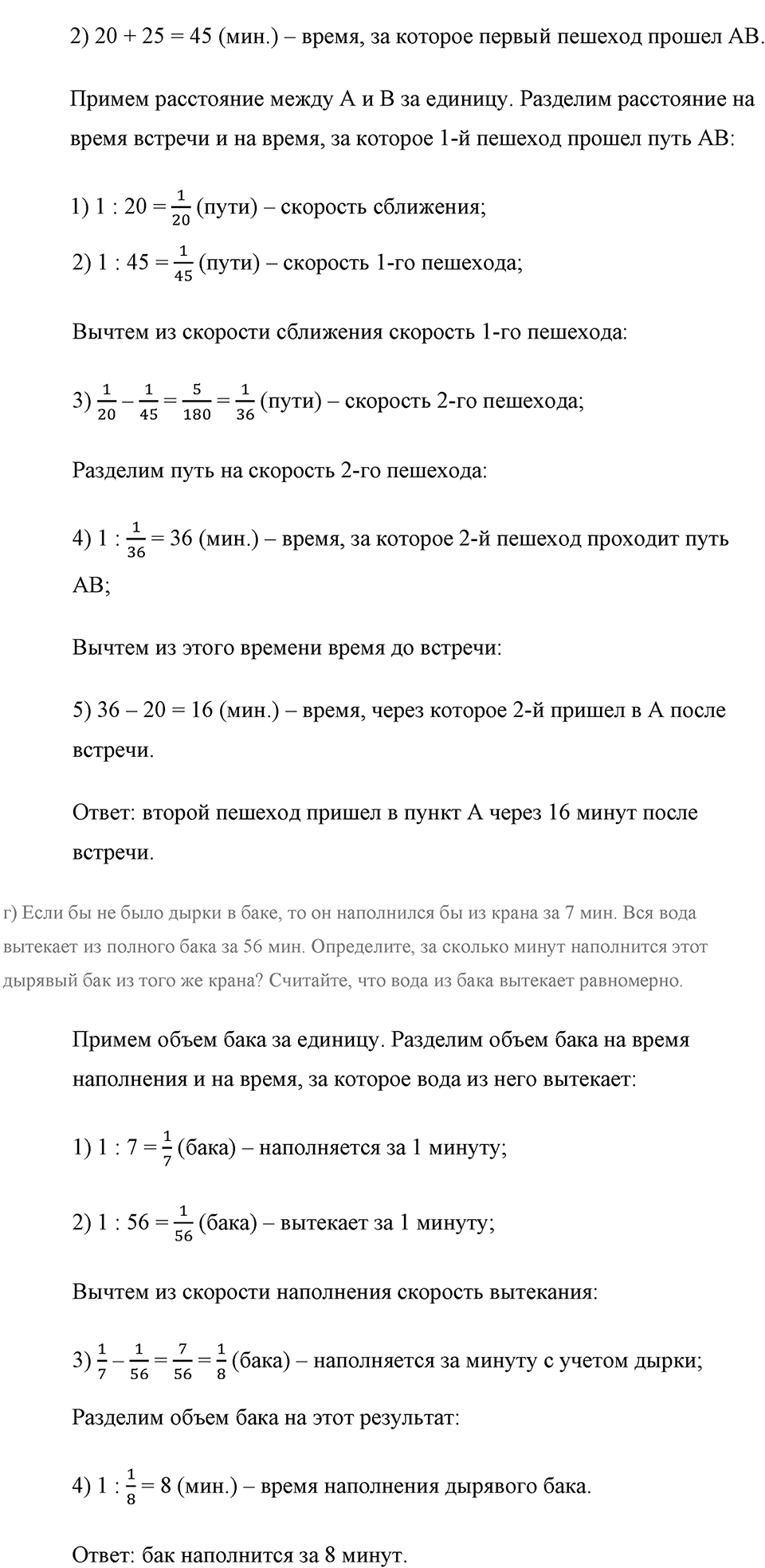 Задания для повторения. Номер №1170 — решение 2