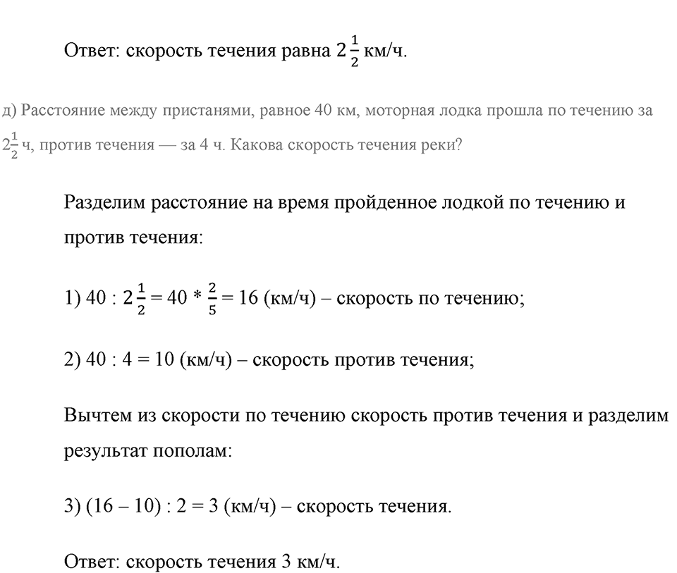Задания для повторения. Номер №1167 — решение 2