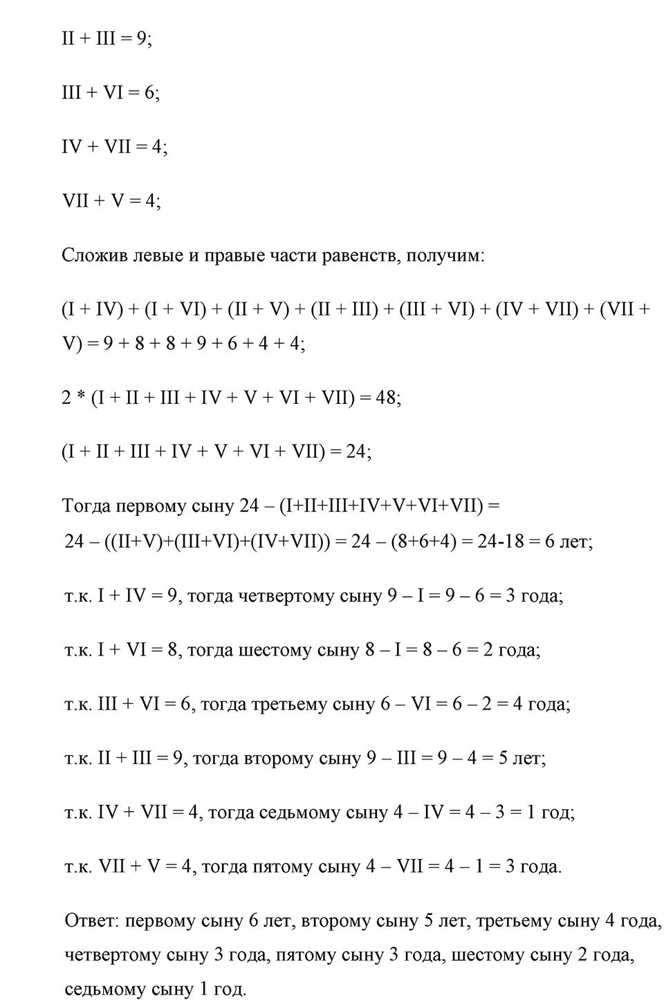 Задания для повторения. Номер №1161 — решение 2