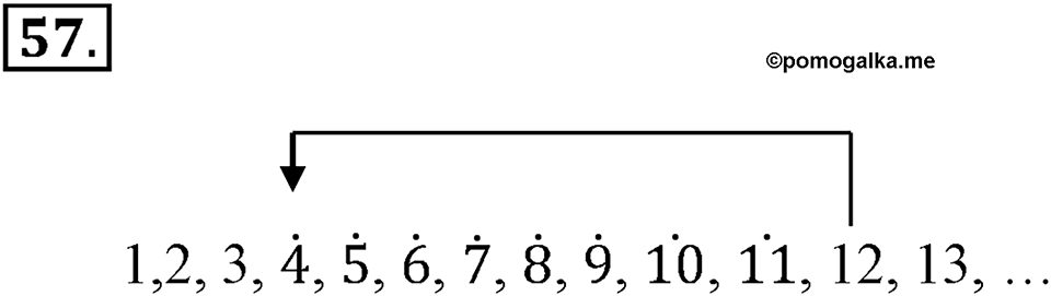 Натуральные числа и нуль. §1.5. Вычитание. Номер №57 — решение 1