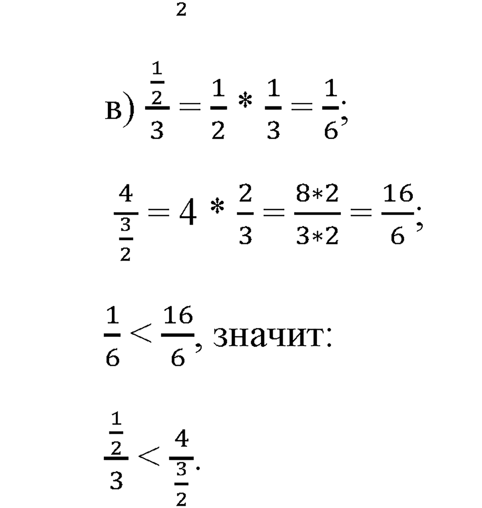 Задания для повторения. Номер №1110 — решение 2
