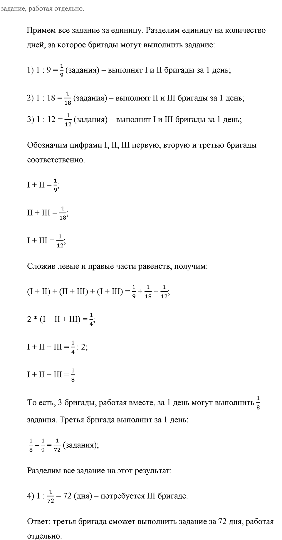 Задания для повторения. Номер №1179 — решение 3