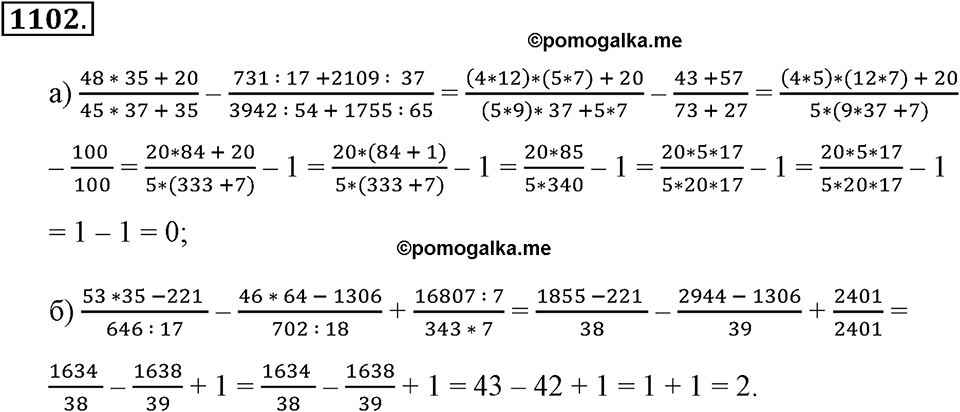 Задания для повторения. Номер №1102 — решение 1