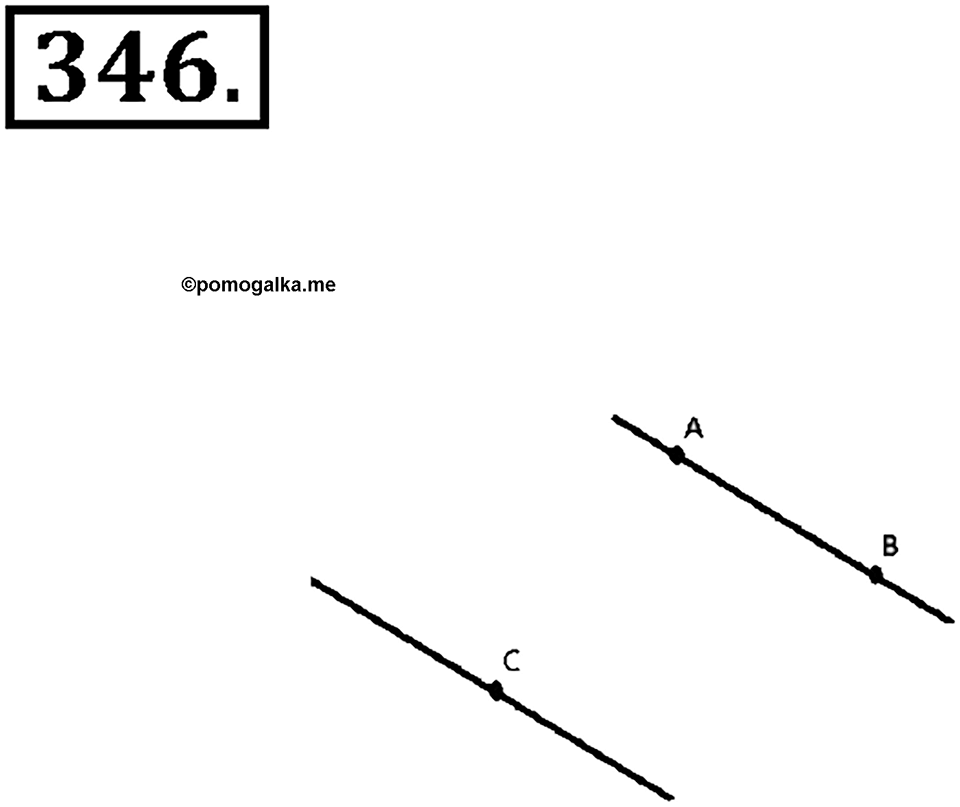 Измерение величин. §2.1. Прямая. Луч. Отрезок. Номер №346 — решение 1