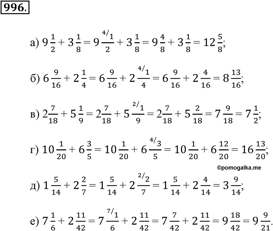 Обыкновенные дроби. §4.15. Сложение смешанных дробей. Номер №996 — решение 1