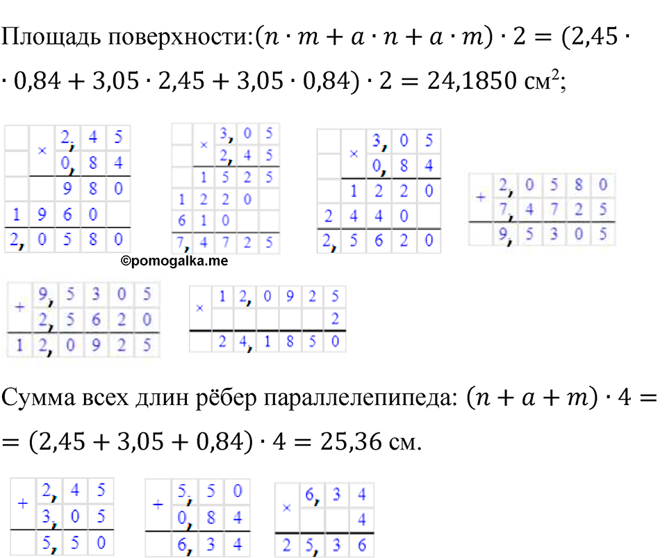 Номер 6.311 — решение 3