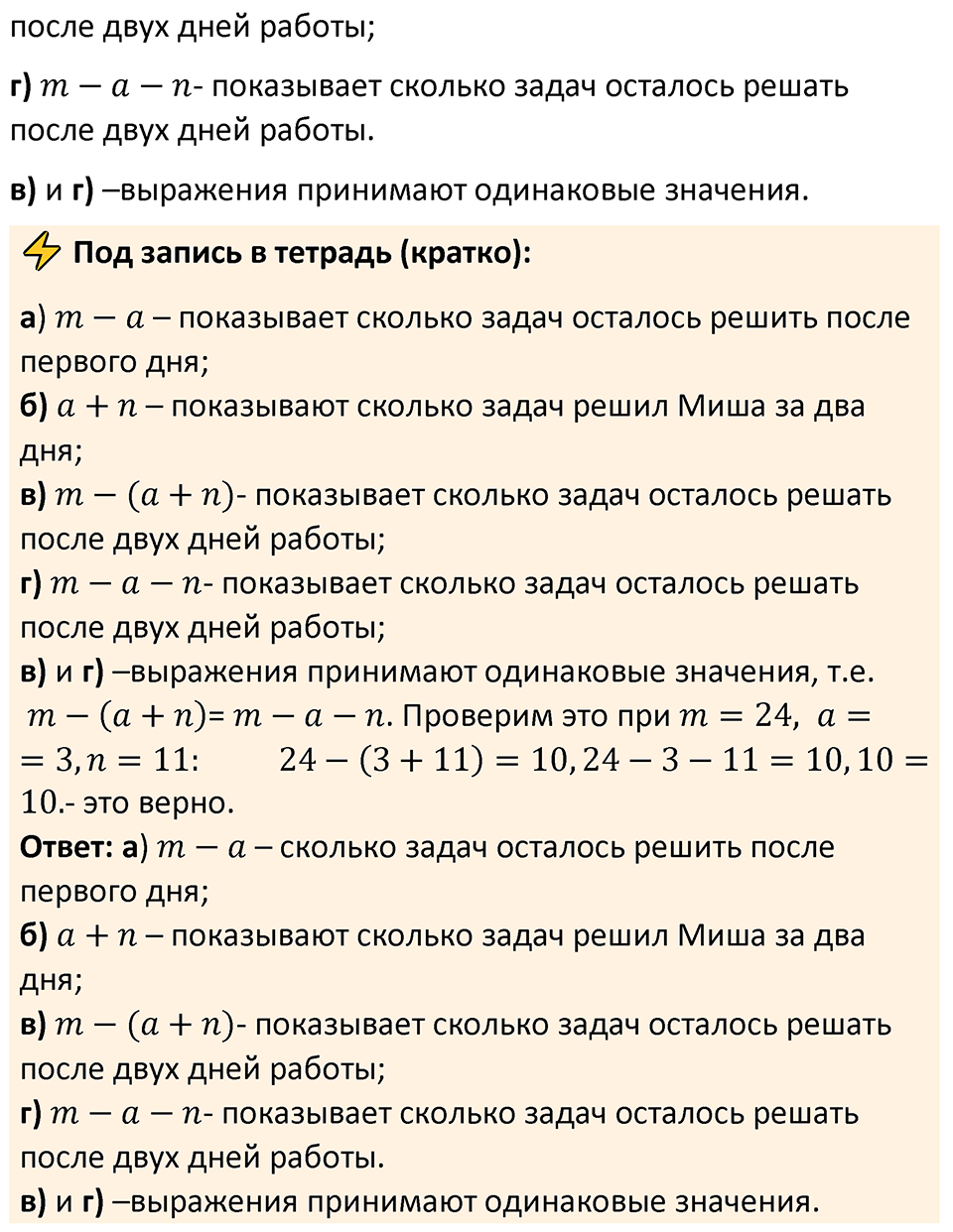 Номер 5.131 — решение 2