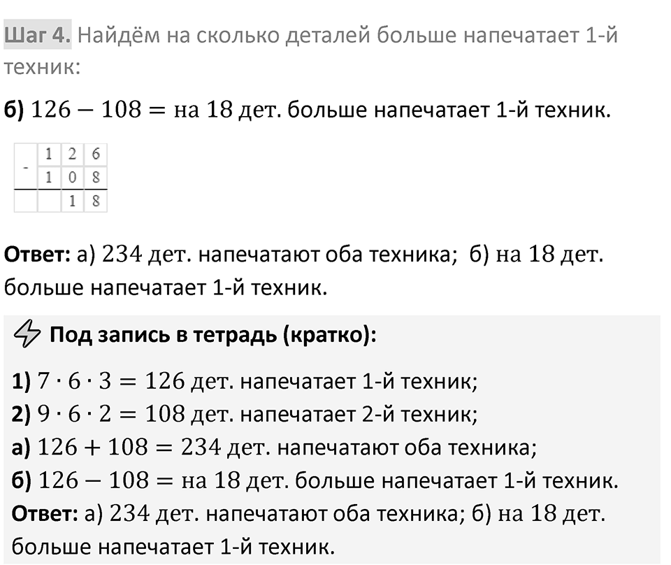 Номер 1.152 — решение 2