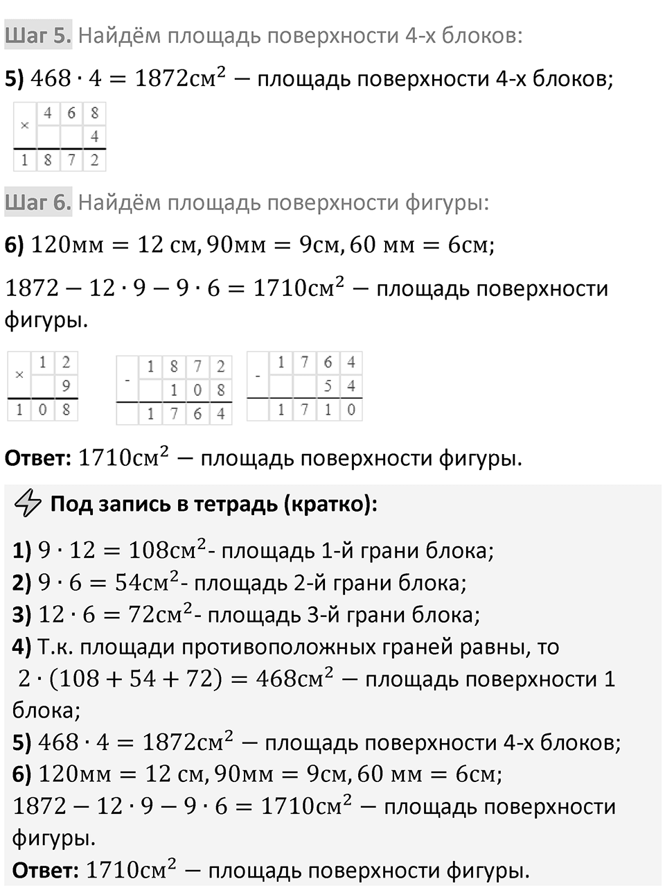 Номер 4.126 — решение 2