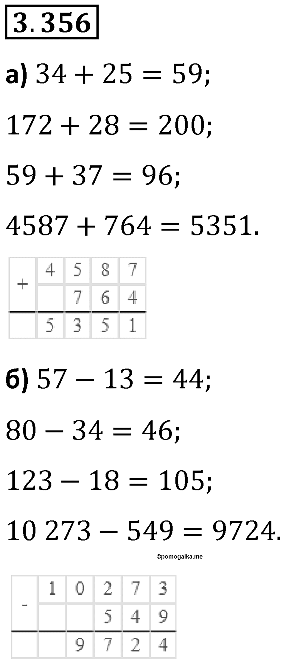 Номер 3.356 — решение 1