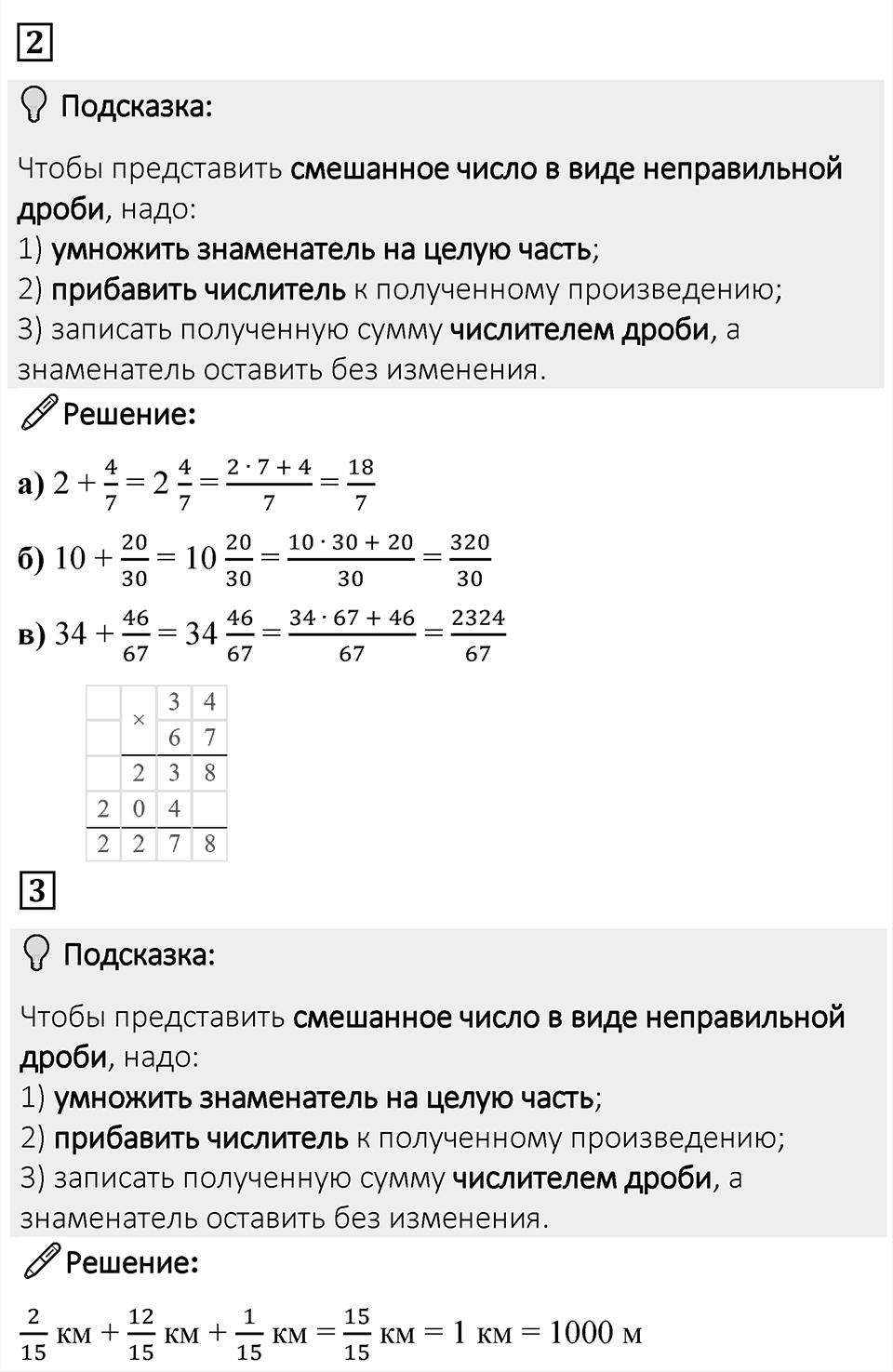 Страница 47 Проверьте себя — решение 3