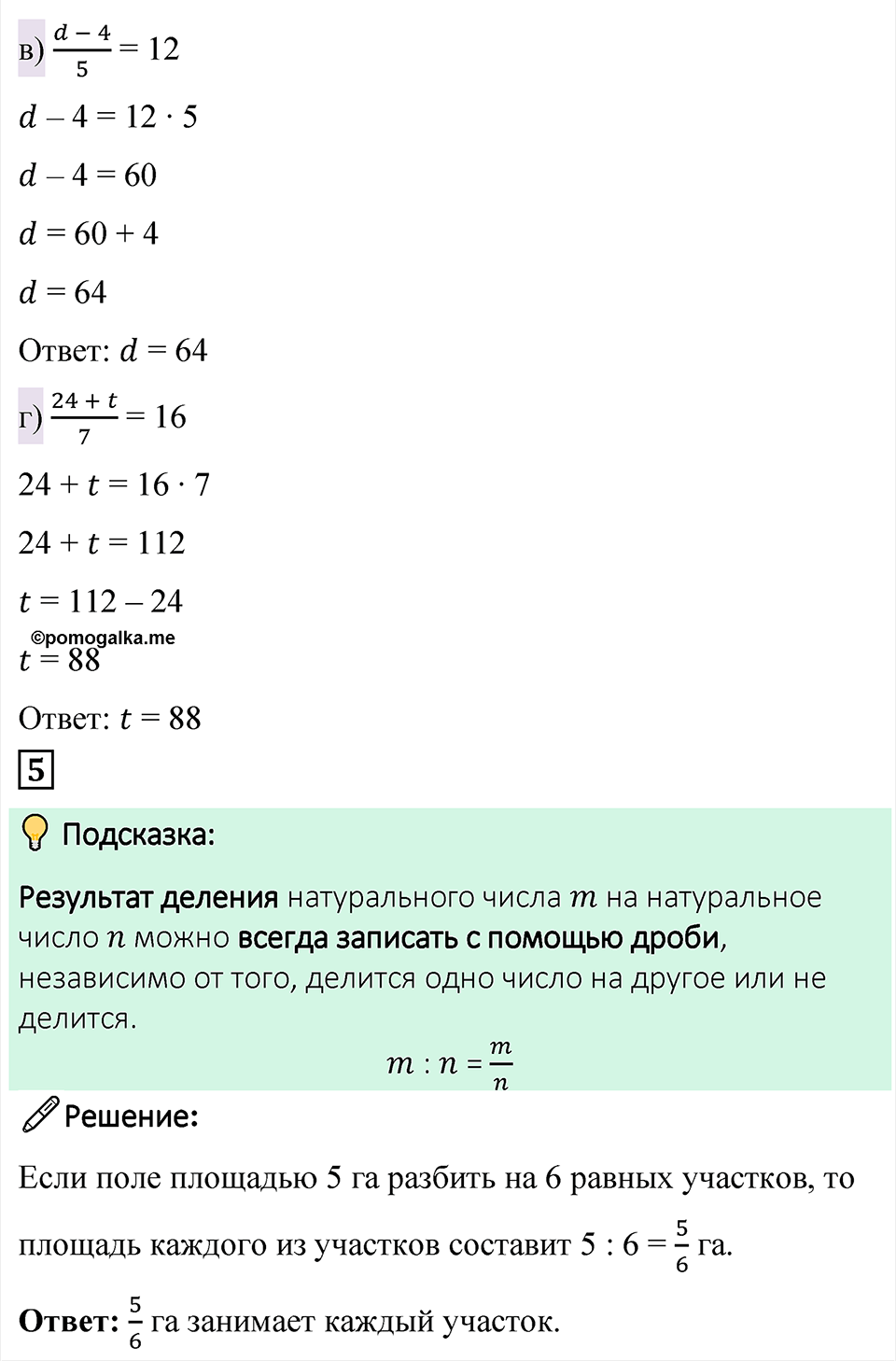 Страница 41 Проверьте себя — решение 2