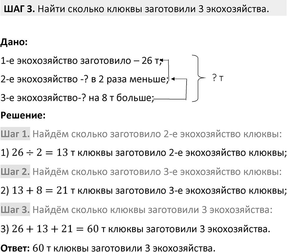 Номер 3.362 — решение 2