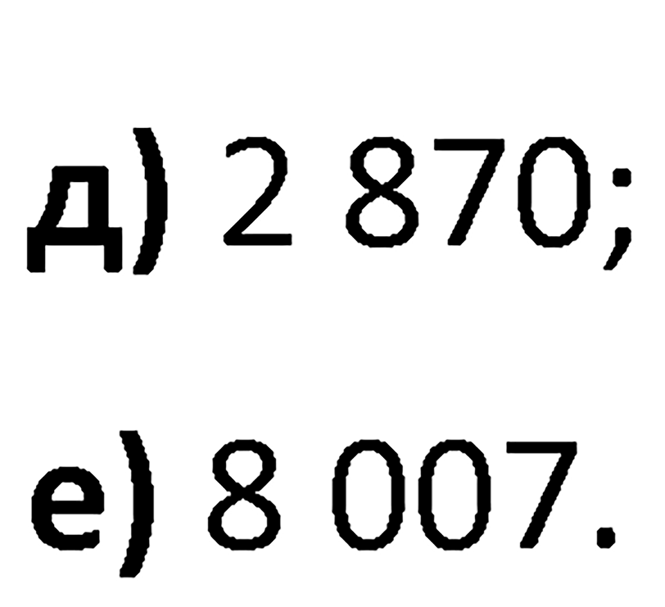 Номер 1.15 — решение 2