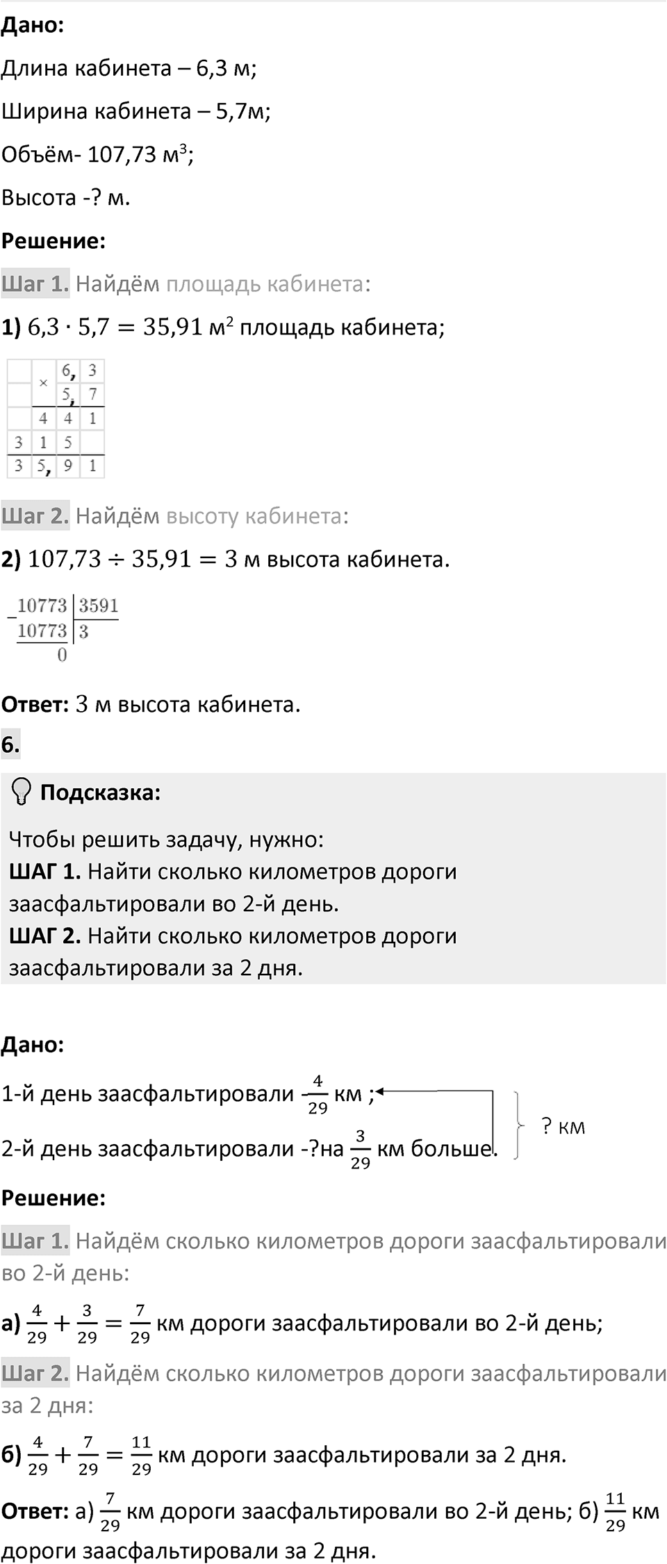 Страница 170-171 Проверьте себя — решение 4
