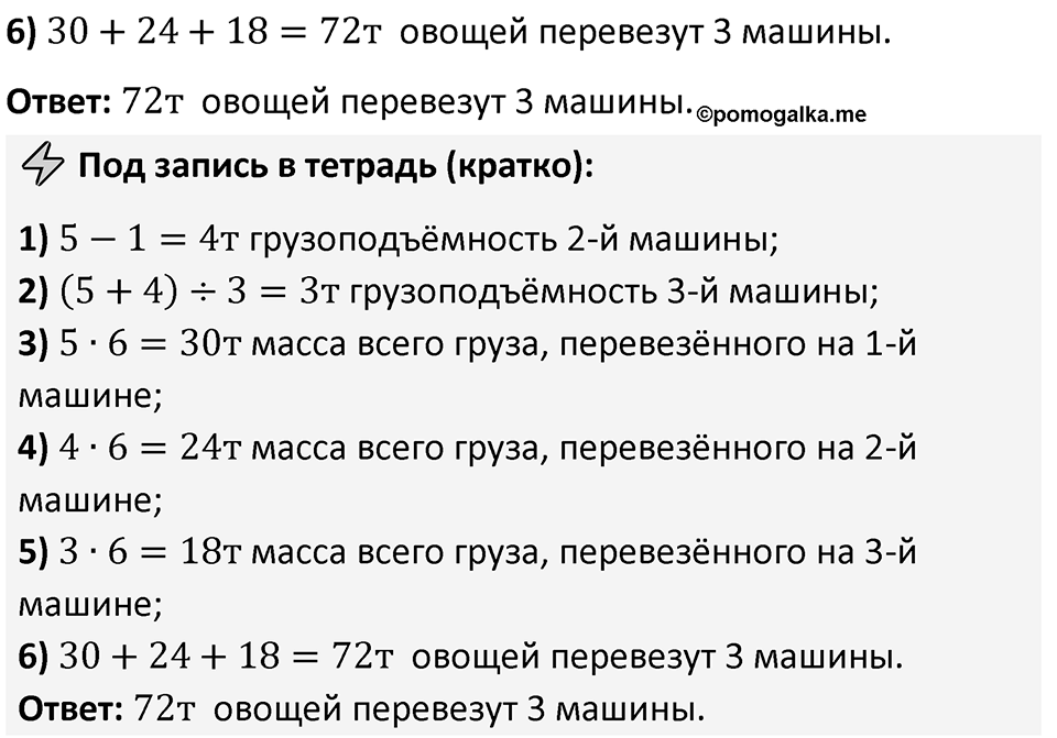 Номер 1.151 — решение 2