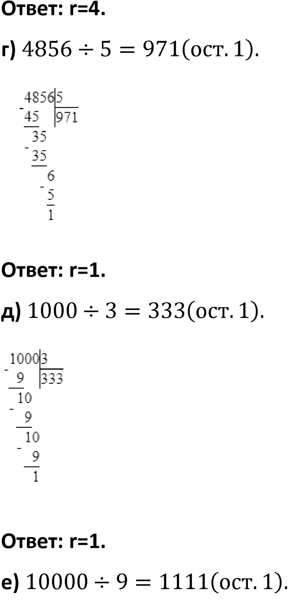 Номер 3.358 — решение 2