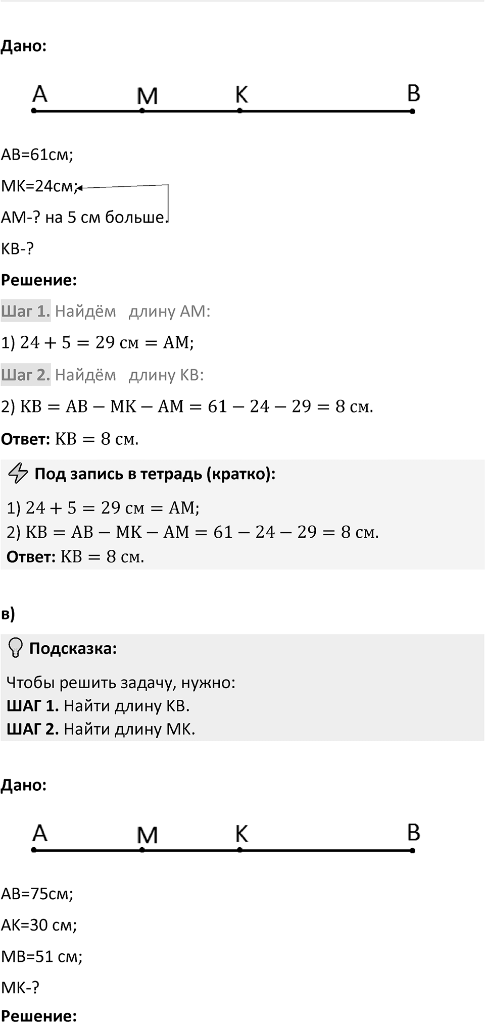 Номер 2.164 — решение 2