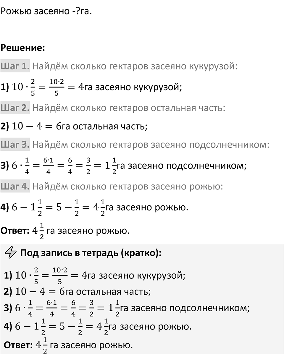 Страница 82 Проверьте себя — решение 2