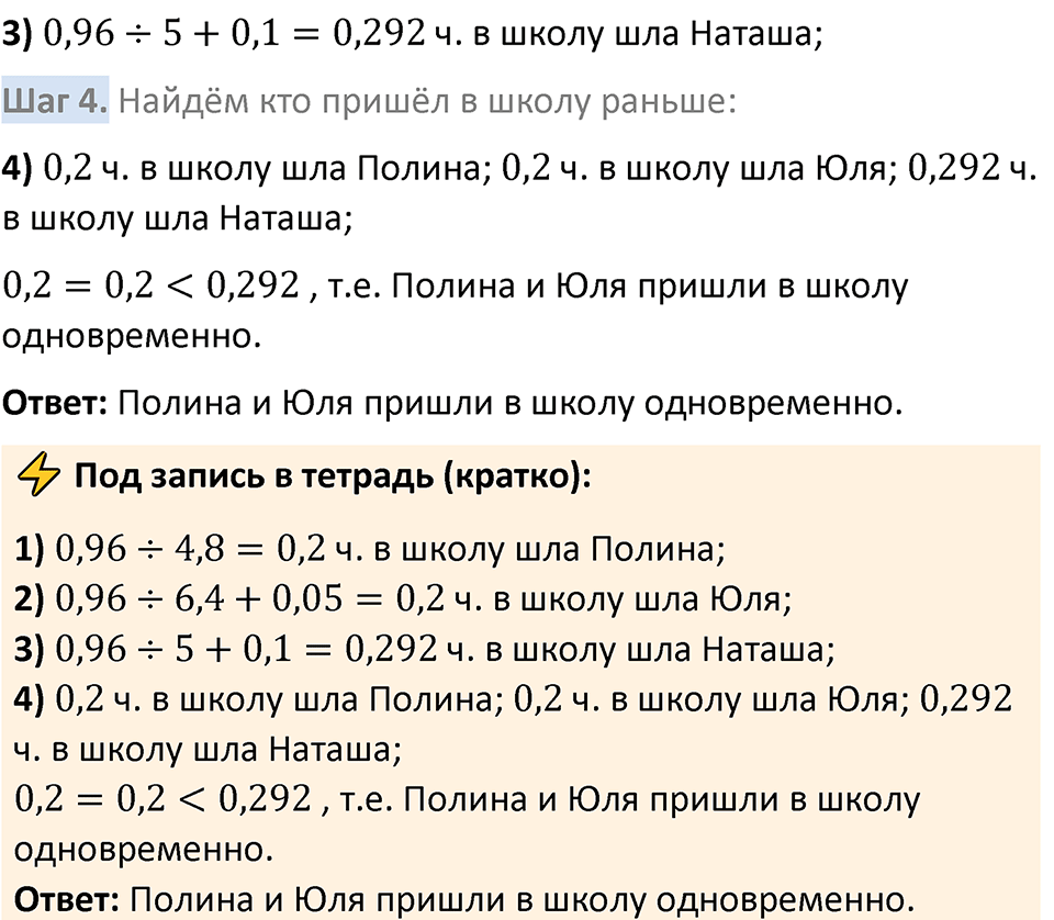 Страница 142 Проверьте себя — решение 4