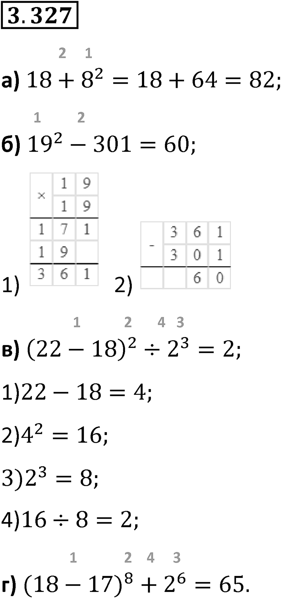 Номер 3.327 — решение 1