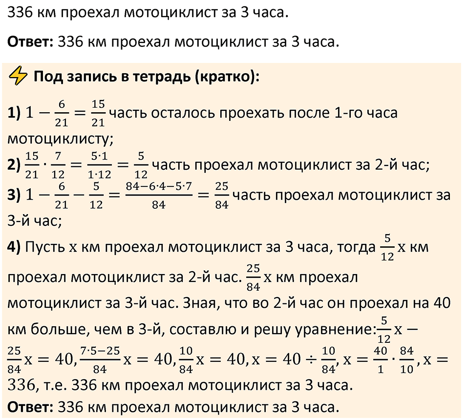 Номер 5.554 — решение 2